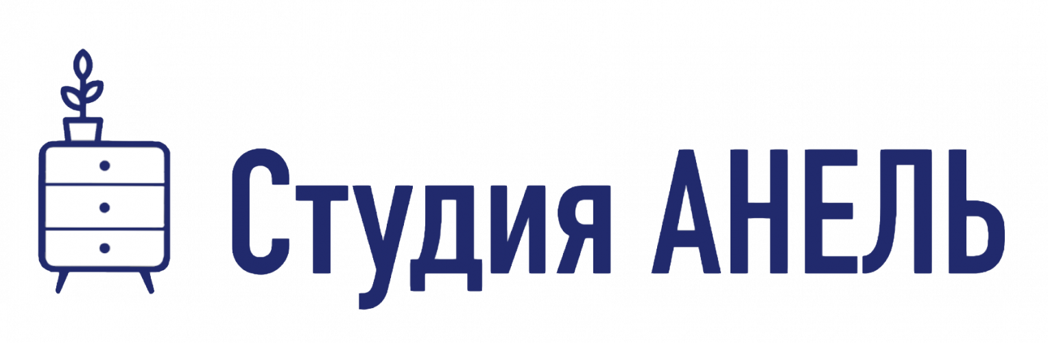 «Студия Анель», Ателье мебели